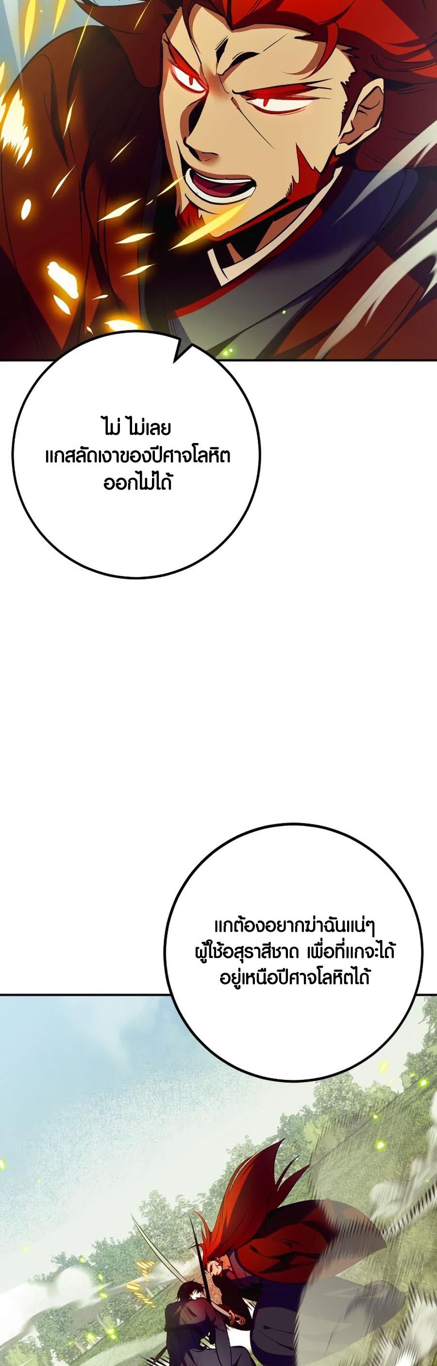 อ่าน เรื่อง Return to Player 139 47